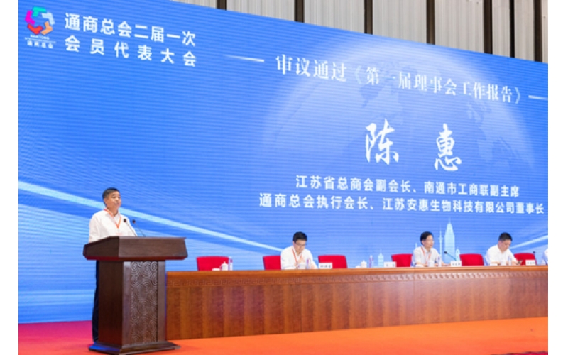 陳惠董事長當選為通商總會執(zhí)行會長